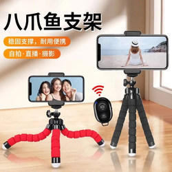 Octopus Phone Holder Multifunctional Angle-Adjustable Shooting Tripod Portable Tiktok Photography Tool for Outdoor Use