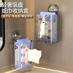 Light Luxury Face Towel Storage Box, Tissue Box, Wall-Mounted Kitchen Bathroom Toilet Bathroom Upside-Down Tissue Box, Transparent