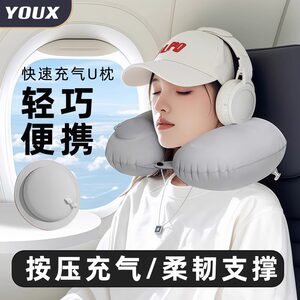 
Inflatable U-shaped pillow portable storage and press-type travel neck protection U-shaped pillow travel car neck protection neck protection sleeping artifact