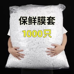 Disposable Cling Film Covers for Food, Household Fresh-Keeping Bags with Elastic Opening, Shower Cap-Style Bowl Covers for Leftovers