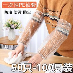 100 Disposable Sleeves, Waterproof, Anti-Fouling, Transparent Plastic, Thickened, for Kitchen, Household, Work, Adult Protective Sleeves