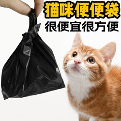 Cat Poop Bags, Small Poop Bags, Waste Bags, Poop Scooper, Pet Poop Scooper Tool, Disposable Cat Poop Bags