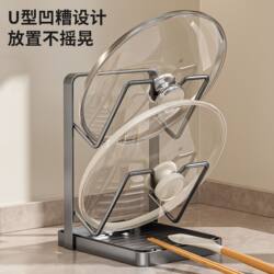 Kitchen Pot Lid Holder, No-Drill Spatula Holder, Storage Rack, Multifunctional Household Countertop Multi-Layer Chopping Board Stand