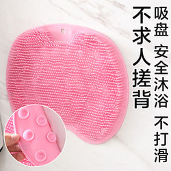 Lazy Person's Back Scrubber Bath Tool, Silicone Back Brush with Suction Cup for Bathroom, No Need to Ask for Help