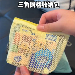 Dopamine Three-Dimensional Triangular Grid Storage Bag Large Capacity Women's Portable Miscellaneous Items Makeup Lipstick Mesh Storage Bag