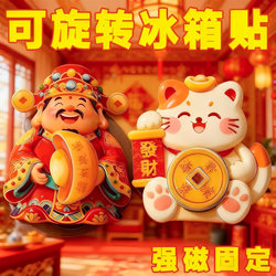 Fortune God Money-Transferring Refrigerator Magnet Shaking Head to Bring Wealth and Good Fortune Ornament Decorative Sticker Lucky Cat Refrigerator Magnet