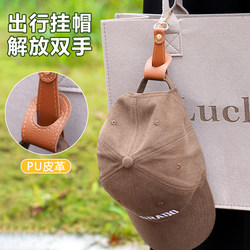 Hat Storage Clip for Outdoor Use, Can Be Hung on a Backpack, Baseball Cap Fixing Clip, Mask Outdoor Travel Portable Equipment