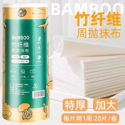 Bamboo Fiber Disposable Cleaning Cloth, Extra Large and Thick, Dual-Use for Dry and Wet, Kitchen Cleaning, Degreasing, Dishwashing Towel, Lazy Cleaning Cloth