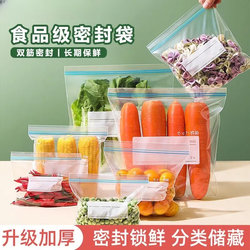 Fresh-Keeping Bags, Sealed Bags, Food Freezer Ziplock Bags, Plastic Sealing Bags with Seals, Repackaging Bags, Refrigerator-Specific Food Bags