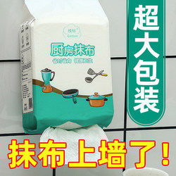 Household Hanging Lazy Rag, Dual-Use for Wet and Dry, Kitchen Paper, Thickened Special Paper Towel, Disposable Dishwashing Cloth