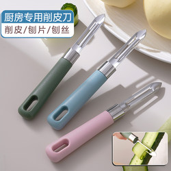 Fruit Knife, Peeling Knife, Peeler, Multifunctional Dual-Head Two-In-One Portable Tool for Peeling Apples, Perfect for Home and Dorm Use