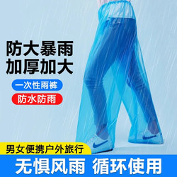 Foot-Covering Disposable Rain Pants, Long Thickened Outdoor Portable Raincoat, Rafting Waterproof Pants, Unisex