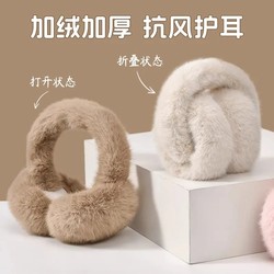 Warm Earmuffs, Earmuffs, Winter Earmuffs, Foldableable Plush Antifreeze Ears, Cold Protection, Cute Earbags, Thickeneded Winter