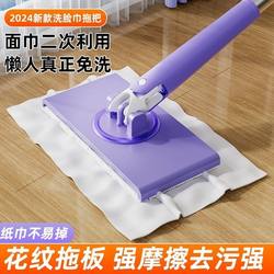 Face Towel Mop with Cloth Clip for Bathroom Wall Cleaning, Hands-Free Automatic Floor Mop with Wet Wipes