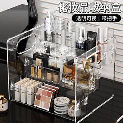 Cosmetics Storage Box Desktop Transparent Acrylic Dressing Table Multi-Layer Organizer for Skin Care Products and Perfume Storage Rack