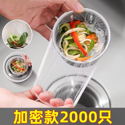 Disposable Kitchen Sink Garbage Filter Net for Drain, Vegetable Washing Basin, Leftover Food, Dishwashing Sink, Cleaning Floor Drain Net