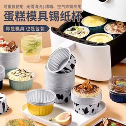 Air Fryer Tin Foil Bowl Aluminum Foil Reusable Household Oven Cake Pudding Baking Mold Tin Foil Box Cup