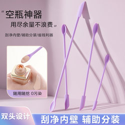 Cosmetic Silicone Spatula Scraper Lotion Bottle Tool Mini Double-Headed Residue Scraper Dispensing Small Spoon Tool