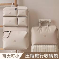 Travel Storage Bag, Suitcase, Clothing Organizer, Business Trip, Travel, Seven-In-One Clothing and Underwear Packing Bags