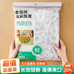 Disposable Cling Film Cover, Food-Grade Household Kitchen Refrigerator Leftover Bowl Cover, Thickened Sealed Fresh-Keeping Bag