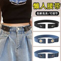 Lazy Belt for Women's Jeans, Elastic Waistband Magic Tool, Hidden Belt for Reducing Waist Size, Waist Tightening Tool