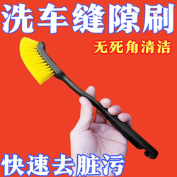 Car Wheel Brush, Motorcycle and Electric Vehicle Cleaning Brush, Car Wash Brush, Tire Brush, Special Brush for Cleaning Car Interiors
