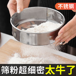 Sieve Flour Sifter Household Baking Tool Sieve Mesh 304 Stainless Steel Filter Sieve Flour Sifter Handheld Ultra-Fine