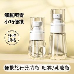 Spray Bottle Ultra-Fine Mist Small Spray Bottle Facial Hydration Empty Bottle Repackaging Travel Portable Small Alcohol Spray Bottle Special