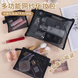 Transparent Mesh Storage Bag Coin Purse Makeup Bag Ins Style Mini Simple Portable Small Bag Toiletry Storage Makeup Bag