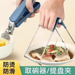 Anti-Scalding Clip, Household Bowl Remover, Anti-Scalding Set, Anti-Scalding and Non-Slip Clip, Steaming Food Clip, Kitchen Gadget