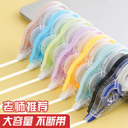 Correction Tape for Students, Extra-Large Capacity, Economical Pack, Multifunctional Correction Tape, Smooth, Aesthetically Pleasing, Silent