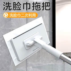 Face Towel Mop with Cloth Clip for Bathroom Wall Cleaning, Hands-Free Automatic Floor Mop with Wet Wipes