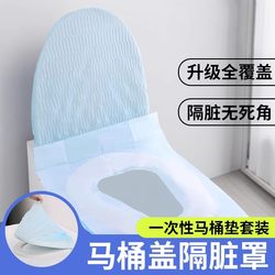 Disposable Toilet Seat Covers, Full Coverage, Anti-Dirt, Enlarged Size, for Business Trips, Hotel-Specific, Adhesive Travel Toilet Seat Covers