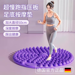 Acupressure Board, Traditional Chinese Medicine Round Ultra-Slow Jogging Foot Massage Mat, Indoor Running-Specific Foot Pressure Board