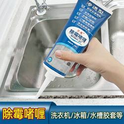 Mold Remover Gel for Removing Mold Stains and Fungi on Tiles, Household Drum Washing Machines, Refrigerator Gaskets, Cleaning Agent, Mold Removal Magic Tool
