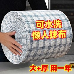 Lazy Rag Kitchen Disposable Washable Wet and Dry Dual-Use Thickened Oil-Removing Cleaning Paper Towel Non-Greasy Dishwashing Cloth