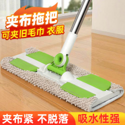Mop 2025 New Model for Home Use, Flat Cloth-Type, Hands-Free Washing, Special for Wooden Floors, Clip-On Mop, Floor Cleaning Tool