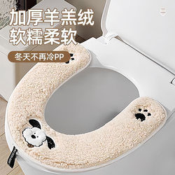 Toilet Seat Cushion Winter 2025 New Model Household Fleece-Lined Toilet Cover Pad Universal for All Seasons Waterproof Toilet Seat Mat