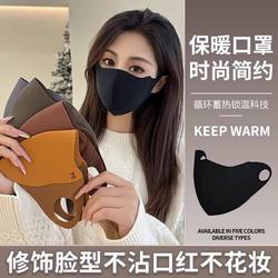 Meilade Autumn and Winter Warm Mask for Cycling, Windproof and Cold-Resistant, Seamless, Slimming, Face-Shaping, Washable, Eye Protection