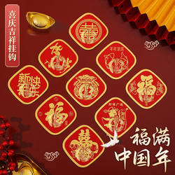 Red Festive Hook with the Character for Fortune, Strong Adhesive, No-Drill Sticky Hook, Traceless Wall-Mounted, Heavy-Duty Door Hook, Chinese Knot Hook