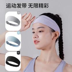 Sports Headband for Women, Sweat-Absorbent, Suitable for Running, Basketball, Yoga, Fitness, Forehead Sweat-Wicking, Anti-Sweat, Hairband, Headscarf for Men