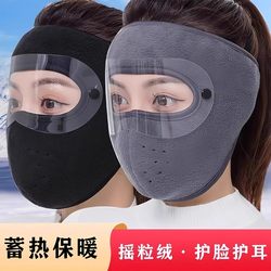 Autumn and Winter Full-Face Protective Warm Mask, Stylish Cycling Anti-Cold Windproof Motorcycle Mask with Ear Protection