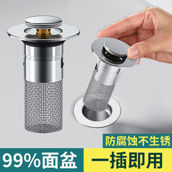 Universal Washbasin Plug-In Push-Type Stainless Steel Filter Pop-Up Drain Basin Accessories Washbasin Stopper