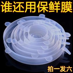 Food-Grade Silicone Lid, Universal Fresh-Keeping Cover, Multi-Functional Sealing Bowl Lid, Round Universal Plastic Wrap Cover