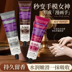Perfume Hand Cream Moisturizes, Hydrates, and Reduces the Appearance of Wrinkles, Rejuvenates Skin, and Is Refreshing for Autumn and Winter, Preventing Dryness and Roughness, Portable Size