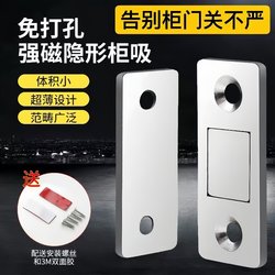 No-Drill Magnetic Sliding Door Wardrobe Door Self-Adhesive Magnetic Strip Patch Invisible Sliding Door Magnet Strong Magnetic Door Stopper