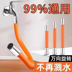 Faucet Extender with Universal Rotating Hose, Household Anti-Splash Head, Extended Water Pipe, Faucet Extension Tube, Anti-Splash Gadget