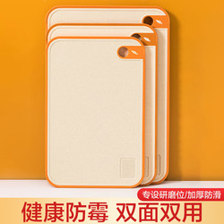 Antibacterial Cutting Board for Home Use, Mold-Resistant Plastic Chopping Board, Kitchen Board for Cutting Cooked Food and Fruits, Cutting Board, Knife Board, Chopping Board