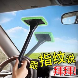Car Windshield Cleaning Brush, Dual-Purpose for Home and Car, Multifunctional Cleaning and Wiping Tool, Car Dust Remover, Defogger, Window Scraper