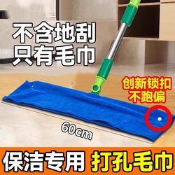 Magic Broom Special Mop Cloth for Dual-Purpose Water Scraping and Floor Mopping, Cleaning Towel Mop with Perforated Snap Button, Thickened